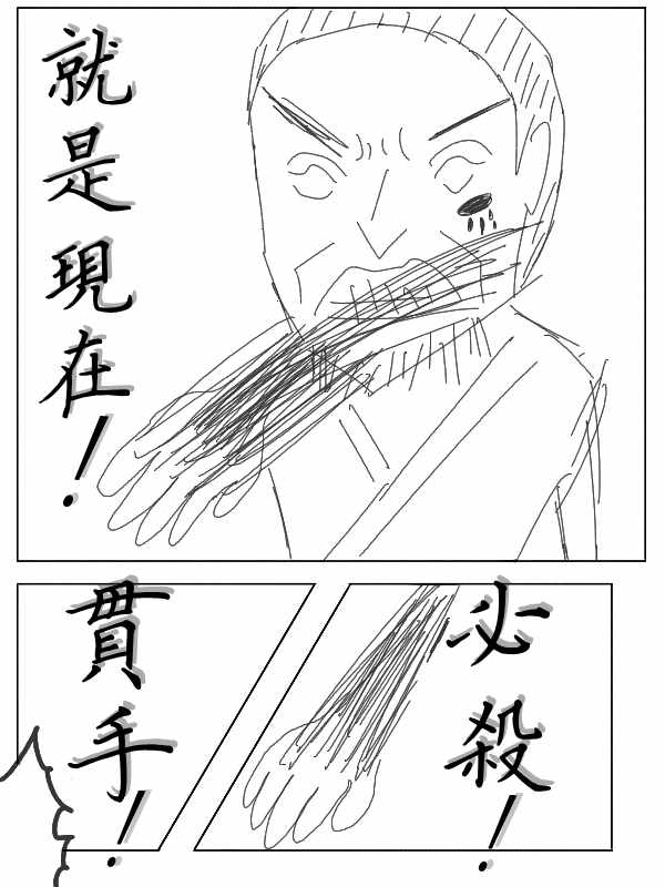 《求道之拳》漫画 035集