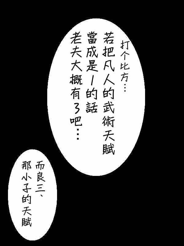 《求道之拳》漫画 037集