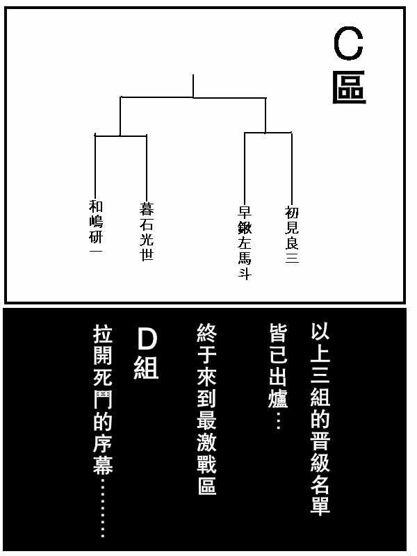 《求道之拳》漫画 037集