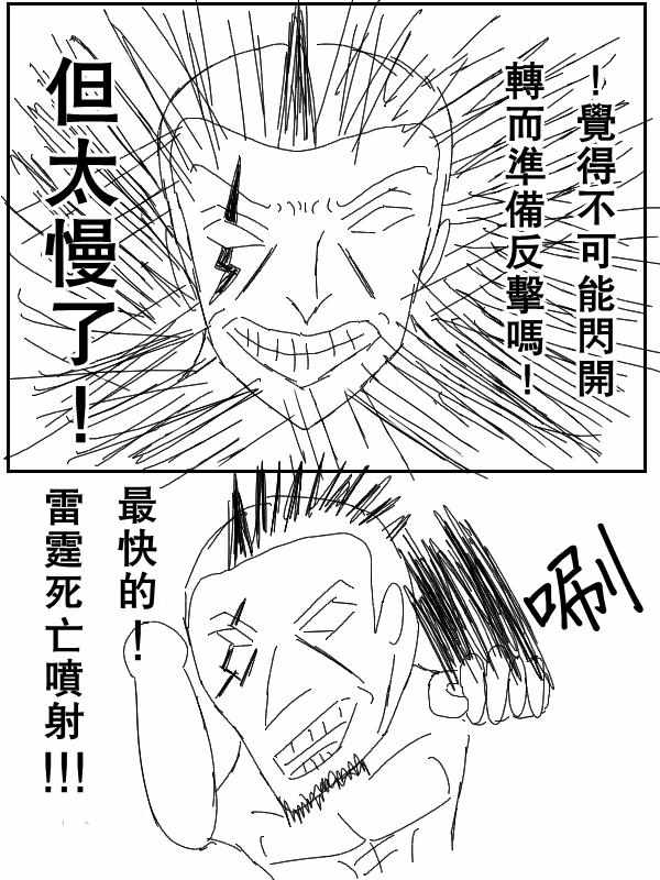 《求道之拳》漫画 040集