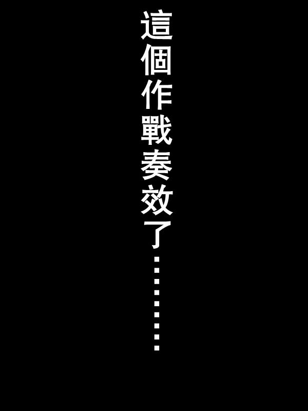 《求道之拳》漫画 040集