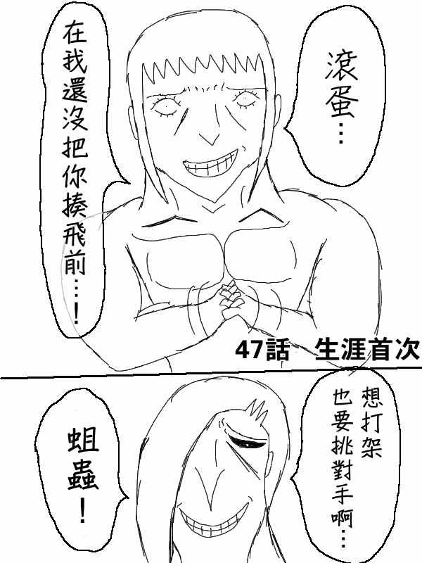 《求道之拳》漫画 047集