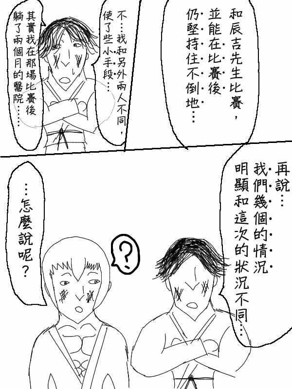 《求道之拳》漫画 047集