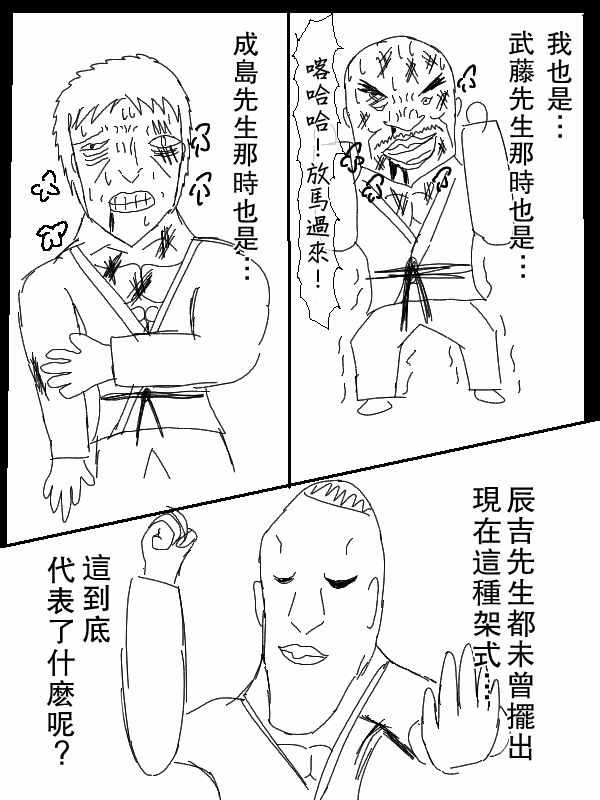 《求道之拳》漫画 047集