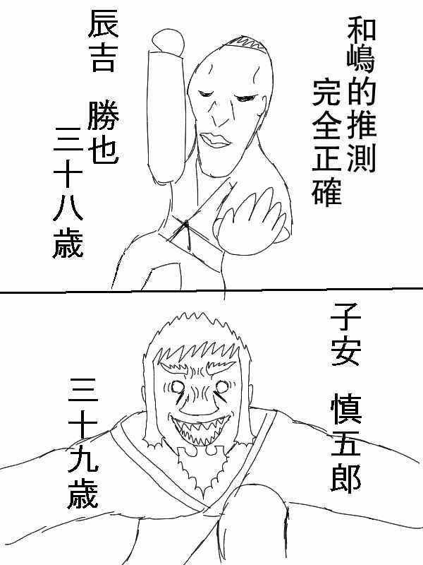 《求道之拳》漫画 047集