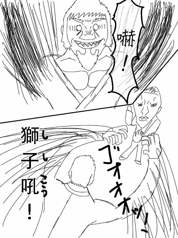 《求道之拳》漫画 048集