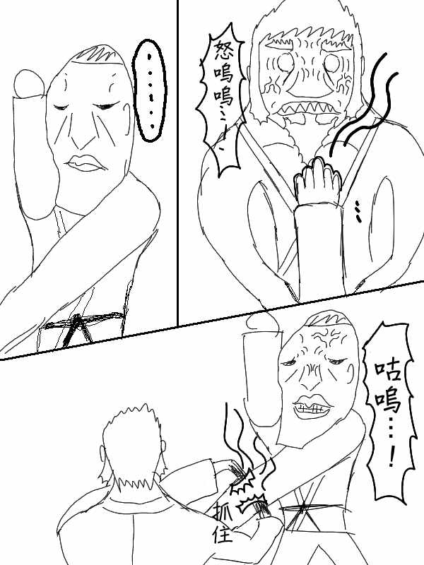 《求道之拳》漫画 048集