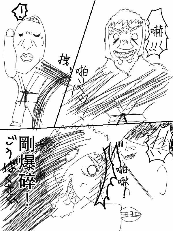 《求道之拳》漫画 048集