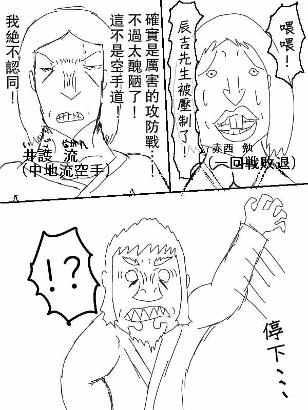 《求道之拳》漫画 048集