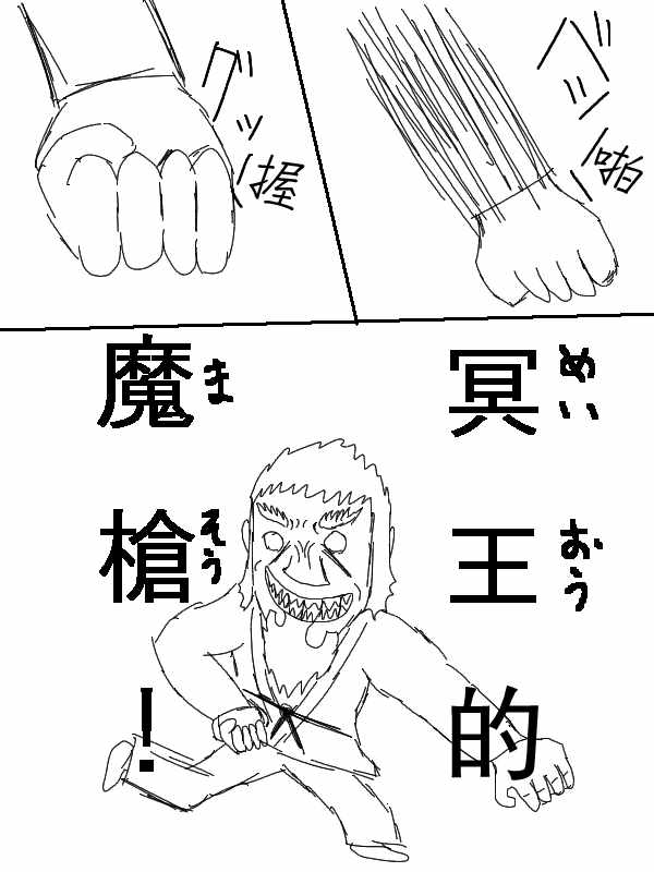 《求道之拳》漫画 049集