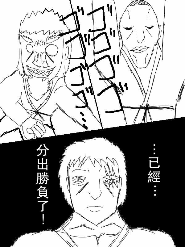 《求道之拳》漫画 049集