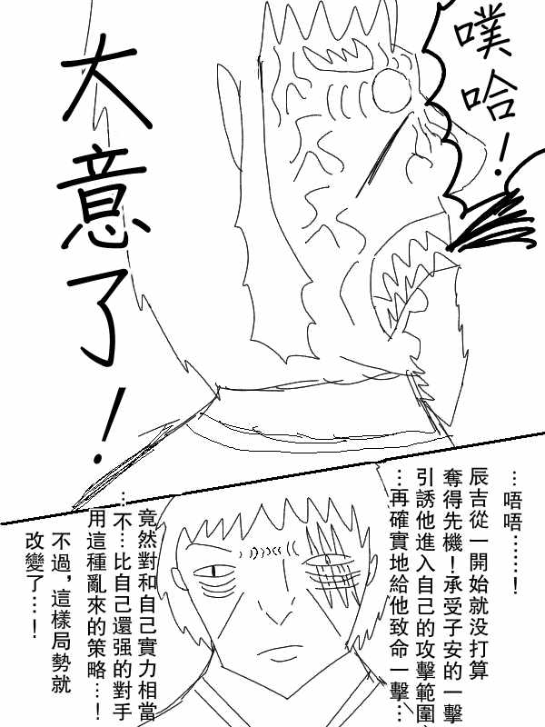 《求道之拳》漫画 049集