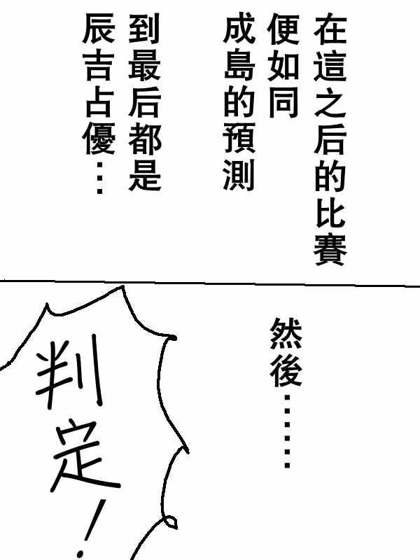 《求道之拳》漫画 049集