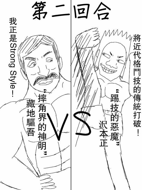 《求道之拳》漫画 050集