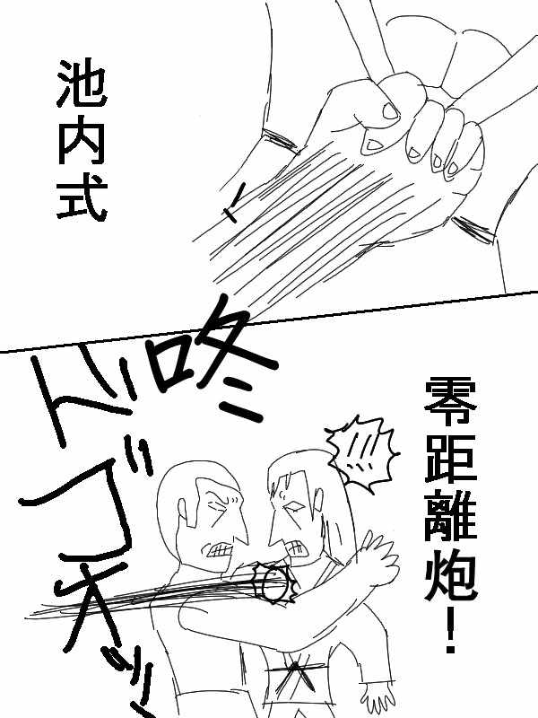 《求道之拳》漫画 052集