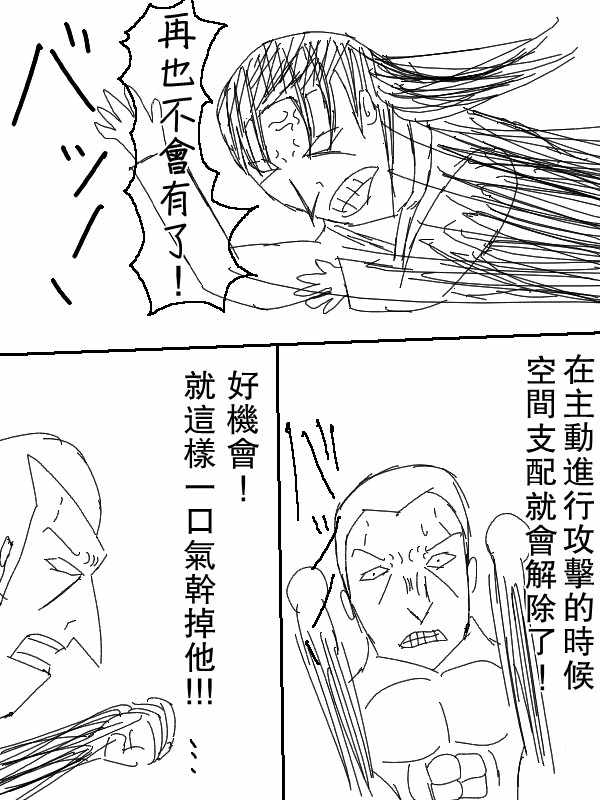 《求道之拳》漫画 052集