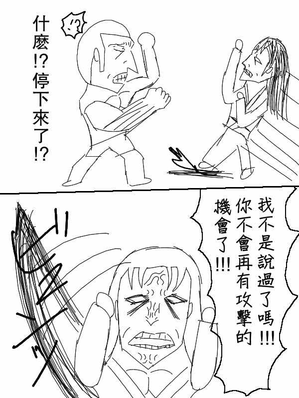 《求道之拳》漫画 052集