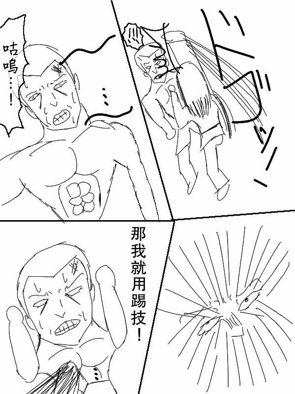 《求道之拳》漫画 052集