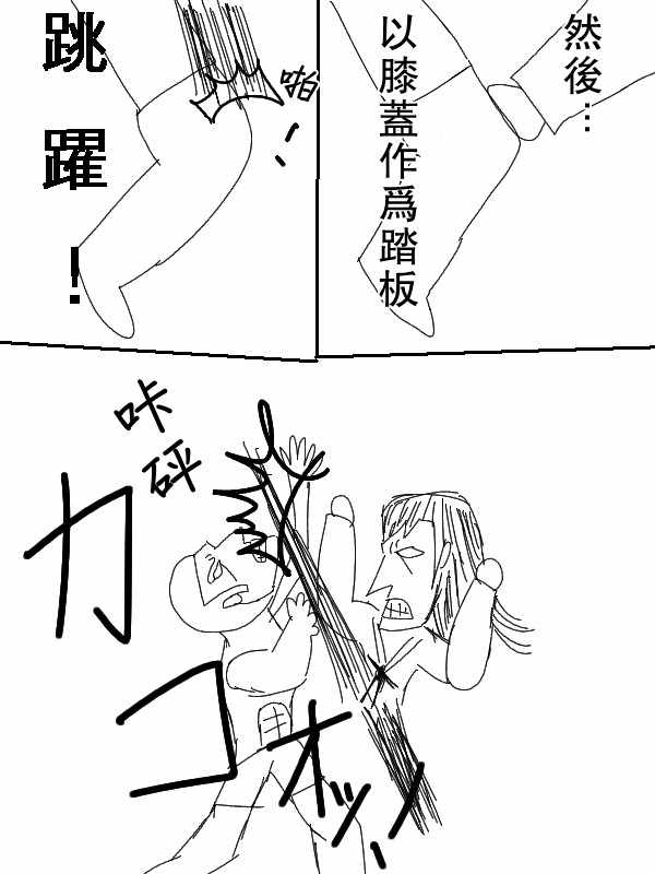 《求道之拳》漫画 052集