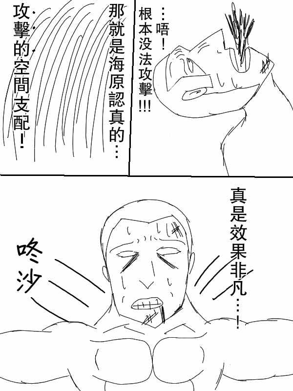 《求道之拳》漫画 052集