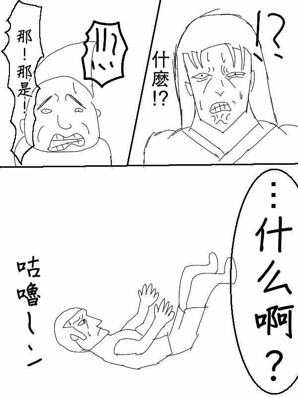 《求道之拳》漫画 052集