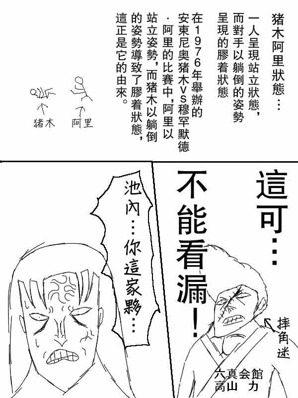 《求道之拳》漫画 052集