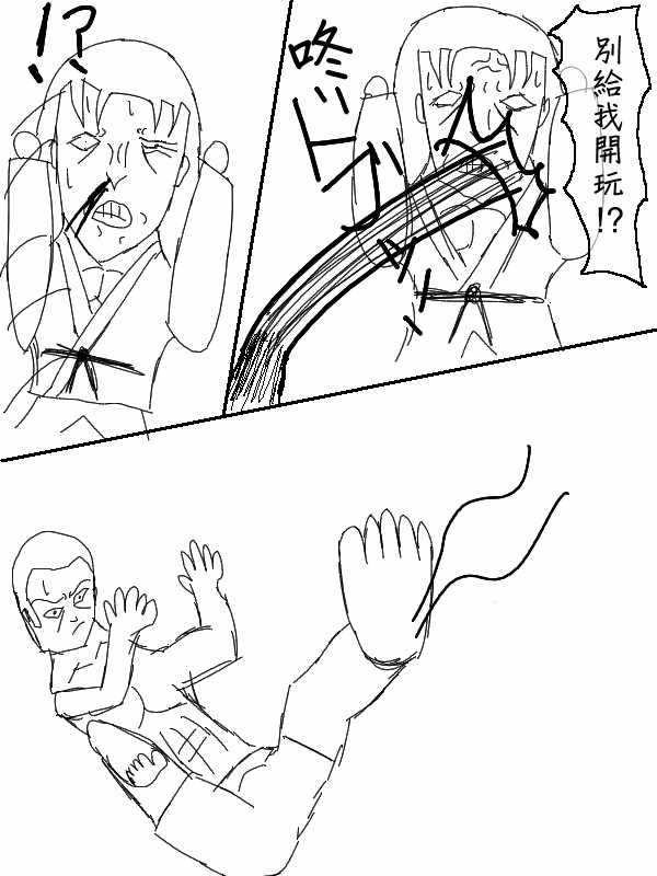 《求道之拳》漫画 052集