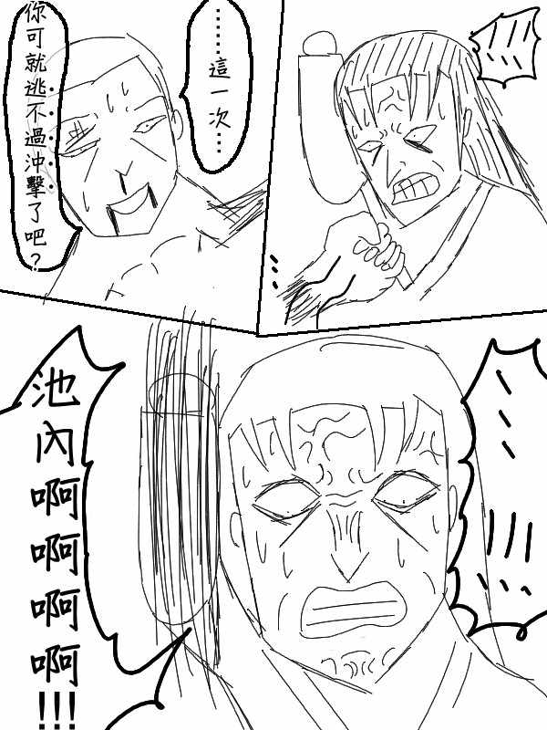 《求道之拳》漫画 052集