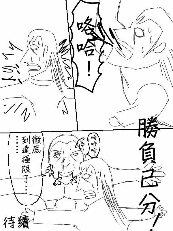 《求道之拳》漫画 052集