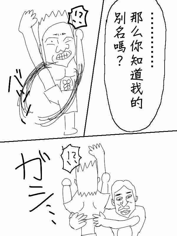 《求道之拳》漫画 053集