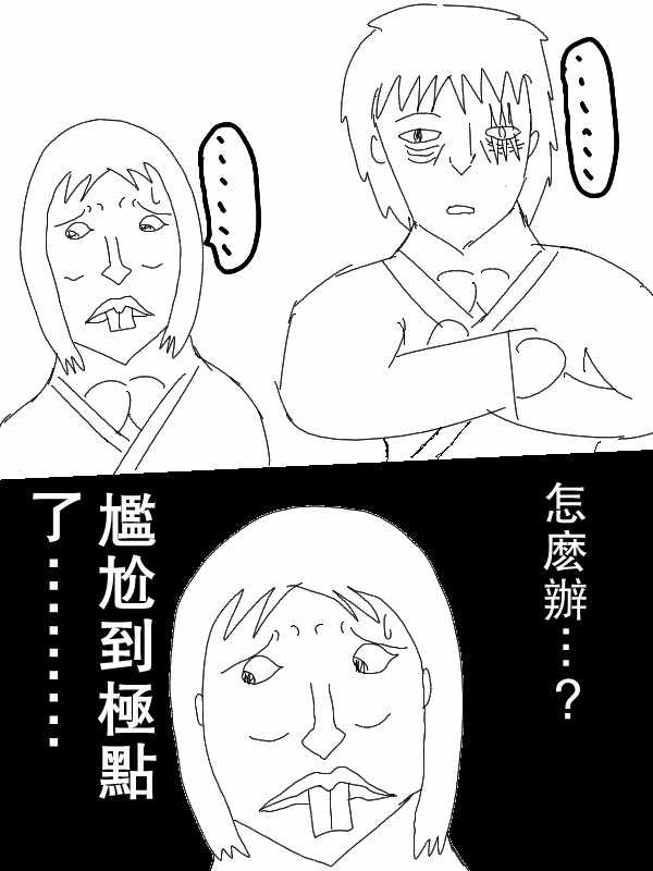 《求道之拳》漫画 053集