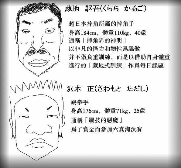 《求道之拳》漫画 053集