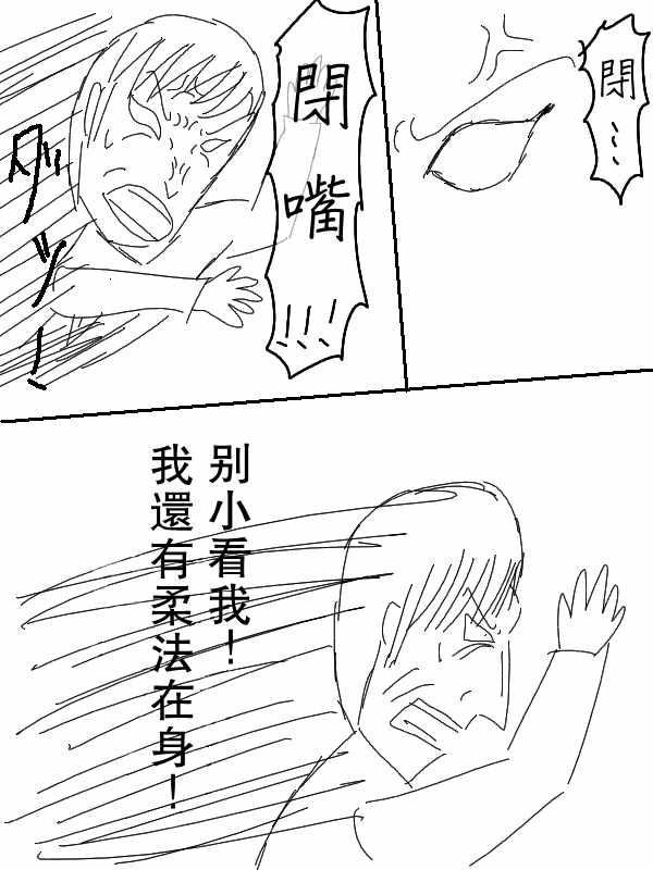 《求道之拳》漫画 054集