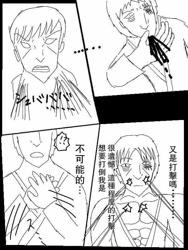 《求道之拳》漫画 055集