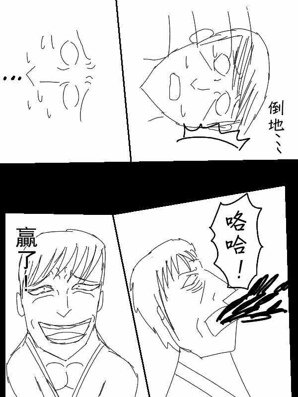 《求道之拳》漫画 055集