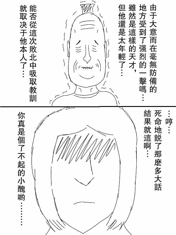 《求道之拳》漫画 055集