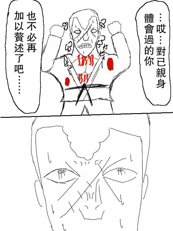 《求道之拳》漫画 057集