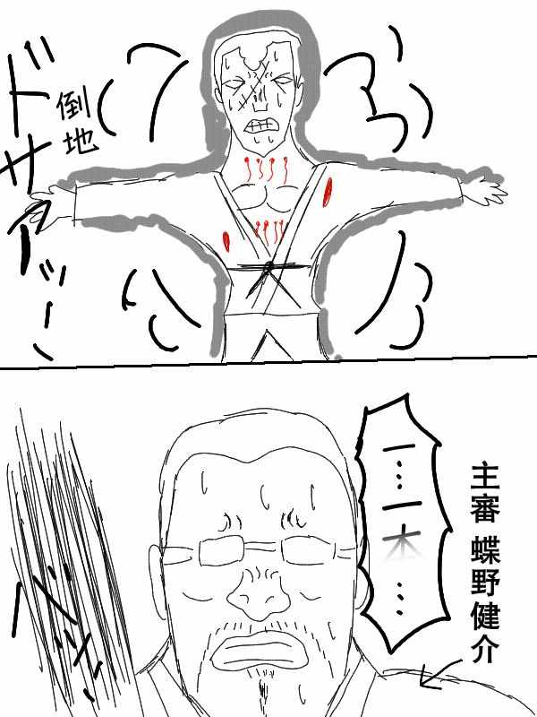 《求道之拳》漫画 057集