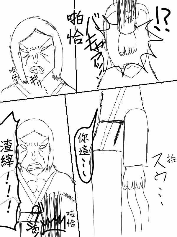 《求道之拳》漫画 057集