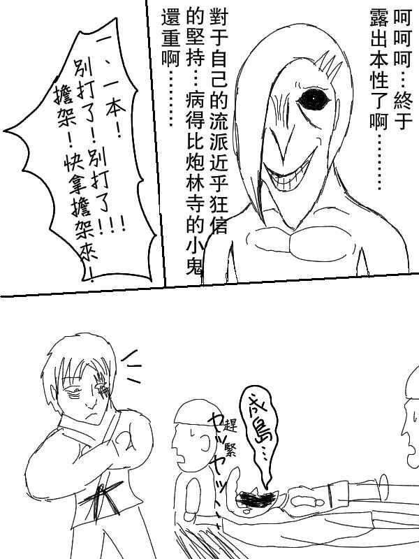 《求道之拳》漫画 057集