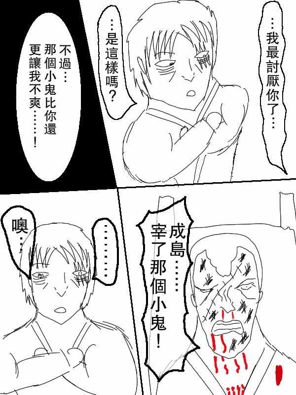 《求道之拳》漫画 057集