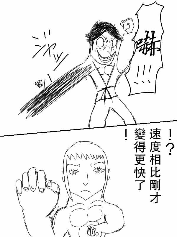 《求道之拳》漫画 058集