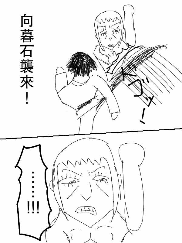 《求道之拳》漫画 058集