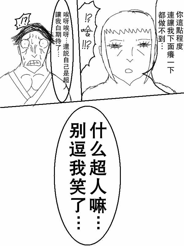 《求道之拳》漫画 058集