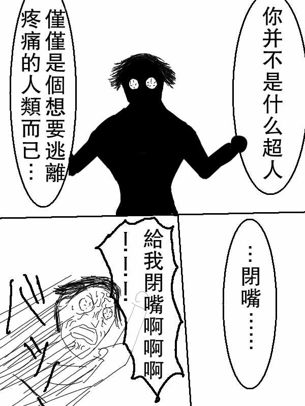 《求道之拳》漫画 058集