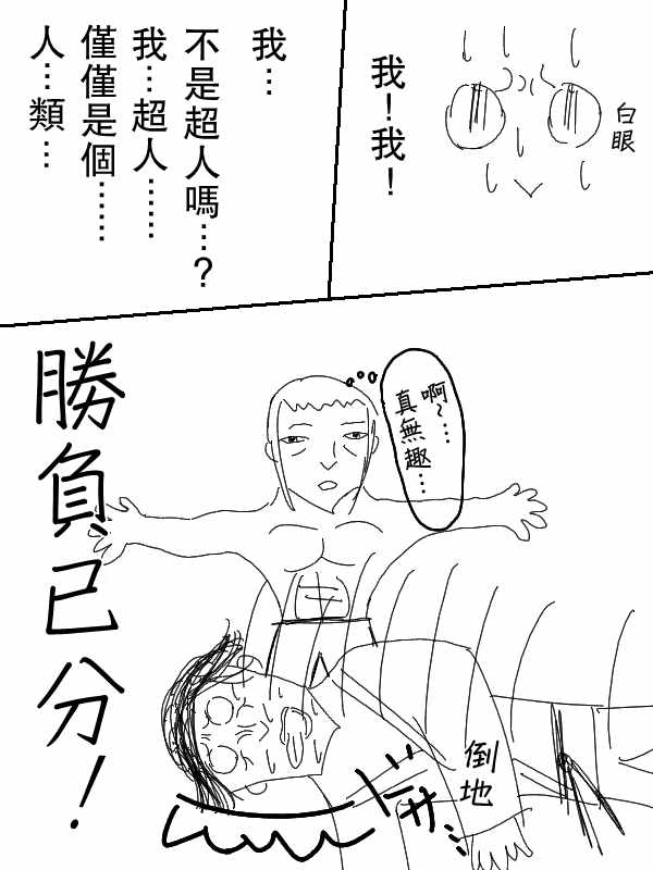 《求道之拳》漫画 058集