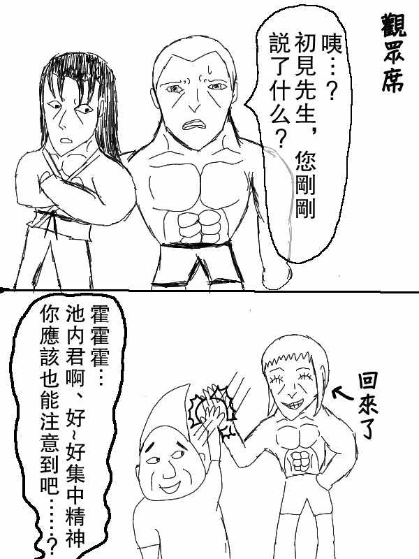 《求道之拳》漫画 059集