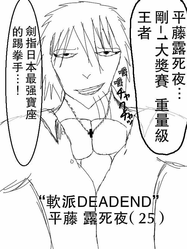 《求道之拳》漫画 059集