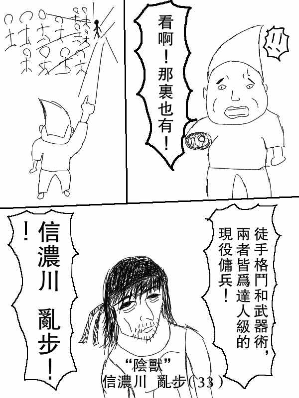 《求道之拳》漫画 059集