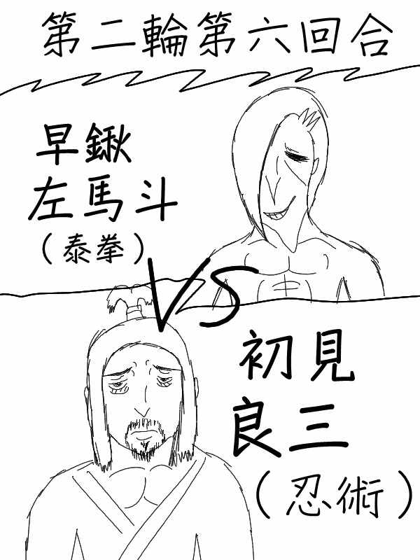 《求道之拳》漫画 059集